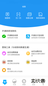 传递宝手机版下载 v2.6.8安卓版