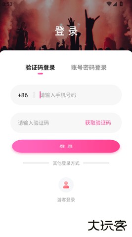 伴夕交友官方免费下载3.0.0.7免费版