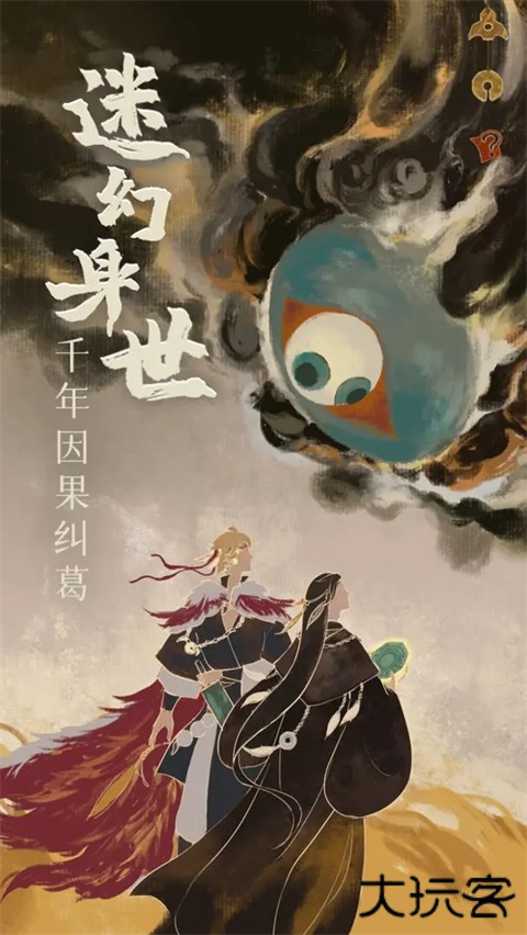 栖云异梦2最新版下载