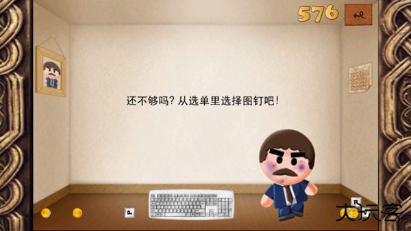 暴打老板最新版下载