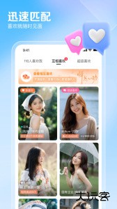 百合网最新版app下载 v12.0.2安卓版