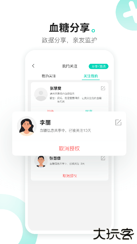 硅基动感安卓版