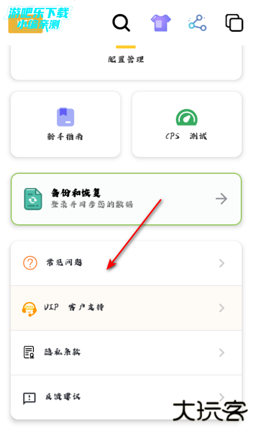 小山连点最新版