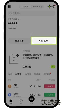 欧y交易所 6.124.1 最新版