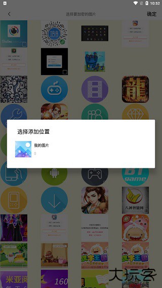 相册加密精灵app