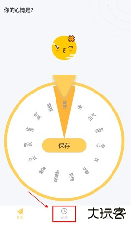 iCity我的日记手机版app下载