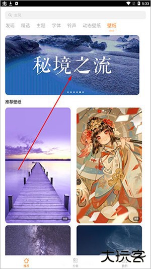 vivo主题商店(i主题)免费版下载官方正版-vivo主题商店不闪退版下载官网最新版v12.3.4.0