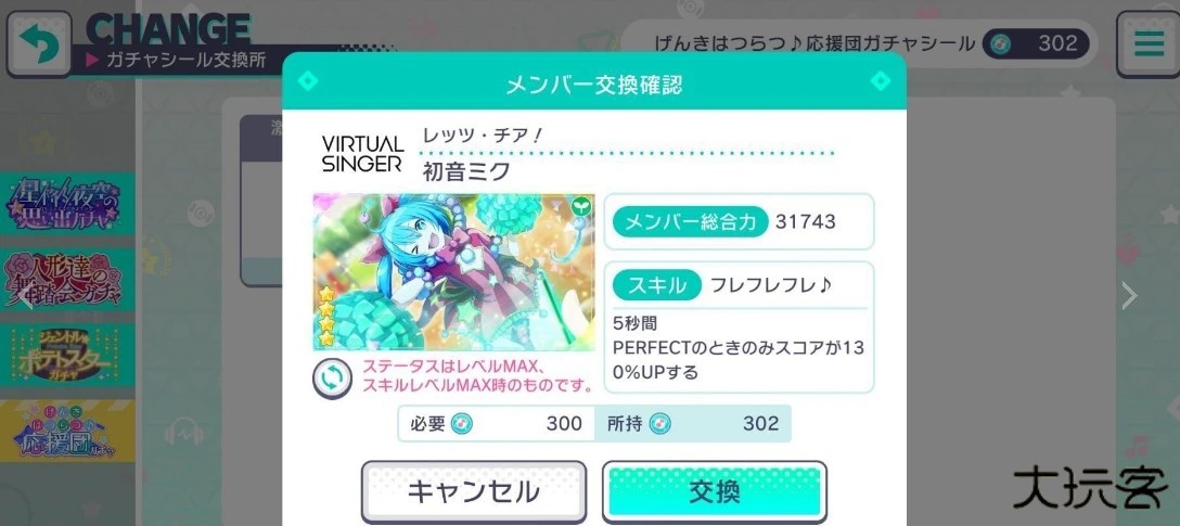 心愿碎片获取方式截图2