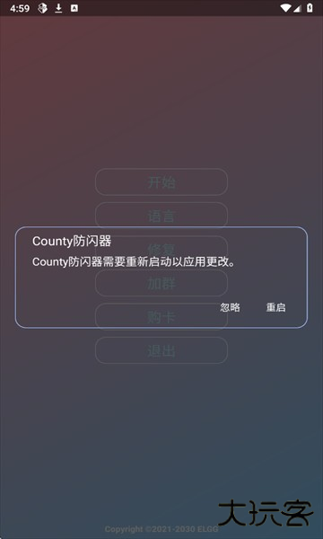 超自然county防闪器官方版