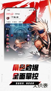 DNF助手最新版客户端下载 v4.6.0安卓版