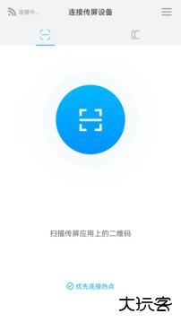 MAXHUB传屏助手免费下载