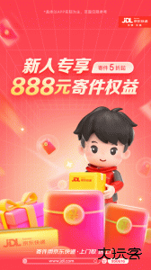 京东快递app最新版下载 v1.6.8安卓版