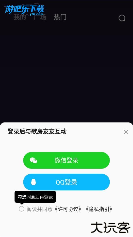 全民k歌下载安装正版