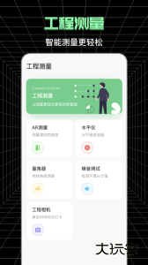 测亩宝官方版app下载 v4.8.18安卓版