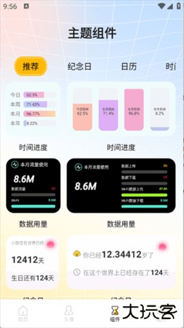 添星汇图2026新版下载1.1免费版