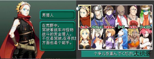 重装机兵2重制版