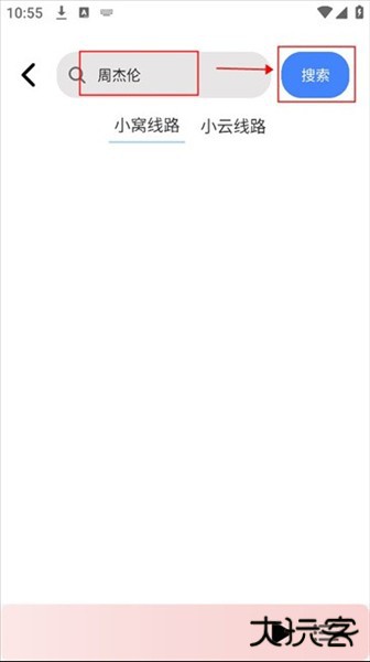 怎么下载歌曲配图2