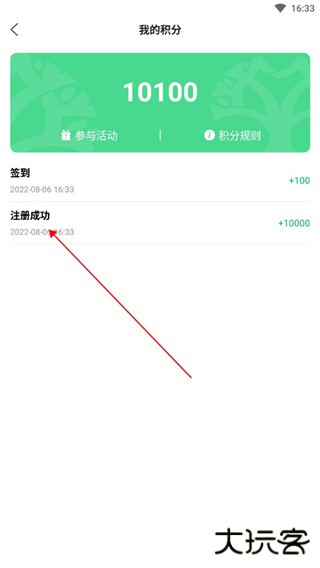 健康头条app