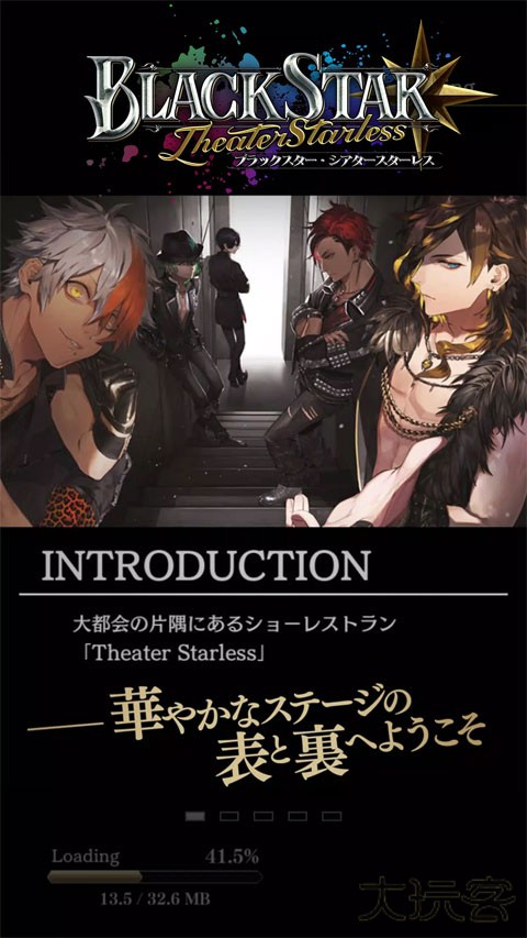 黑星最新版下载