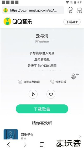 易搜浏览器2024版