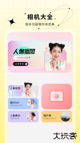 图片编辑特效2026新版下载1.9免费版