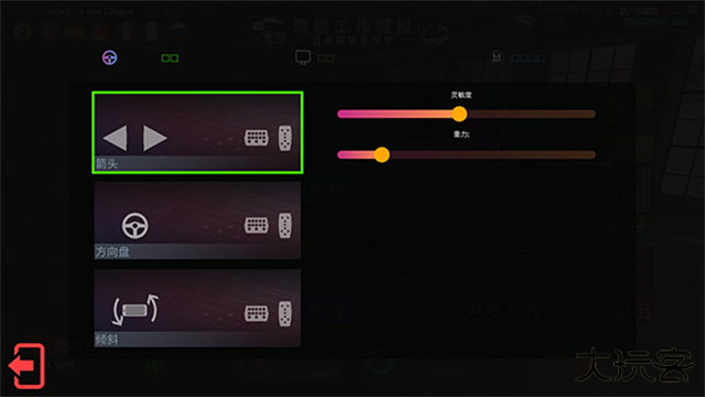 驾驶工作模拟器最新版下载