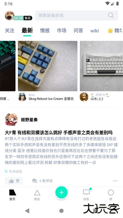 装备前线免费下载