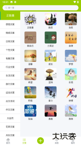 微句官方版app下载 v6.1.9安卓版