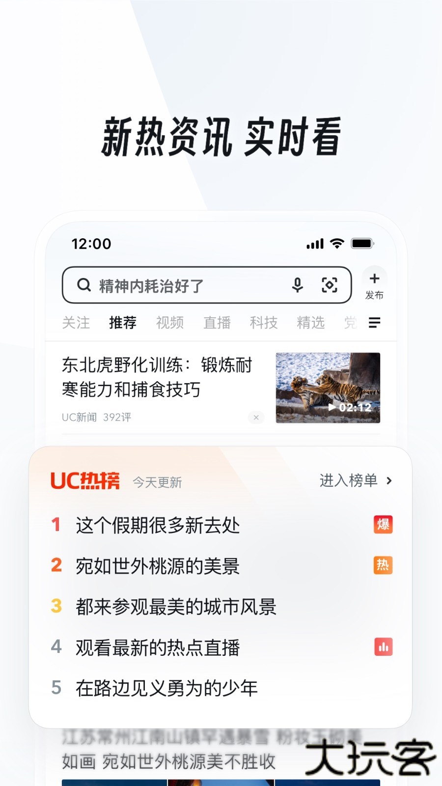 uc浏览器tv版官方最新版