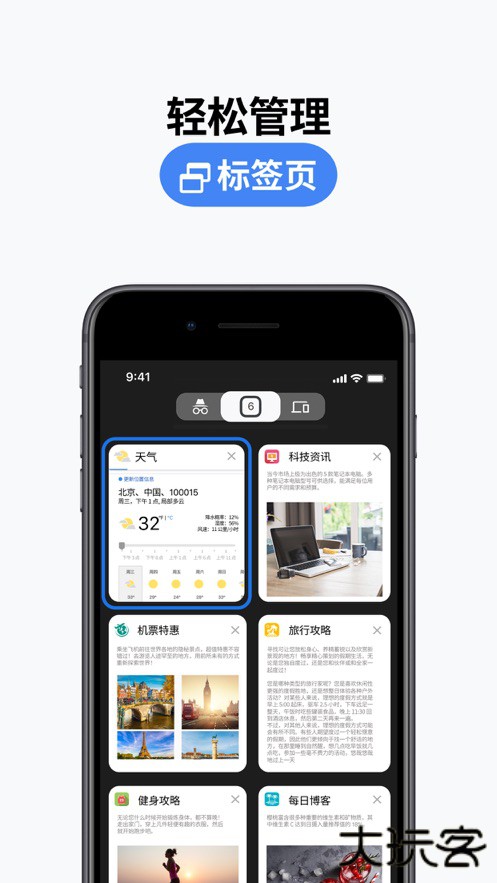 谷歌浏览器海外版免费下载