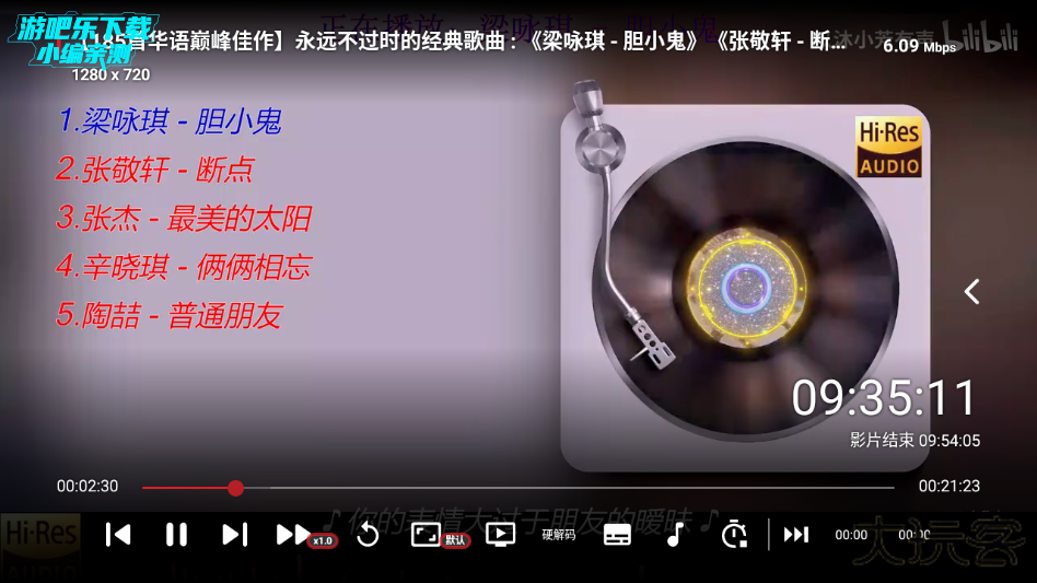 蜗牛音乐盒2026最新版本免费版 蜗牛音乐盒2026最新版本免费版