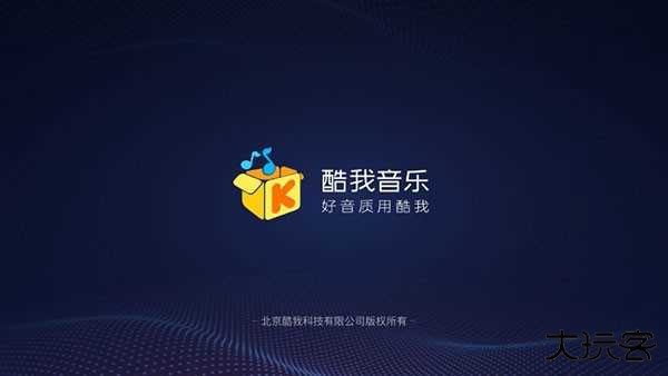 酷我音乐共存版比亚迪安卓版免费下载