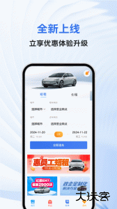 一汽租车安卓版最新版下载 v1.2.2518