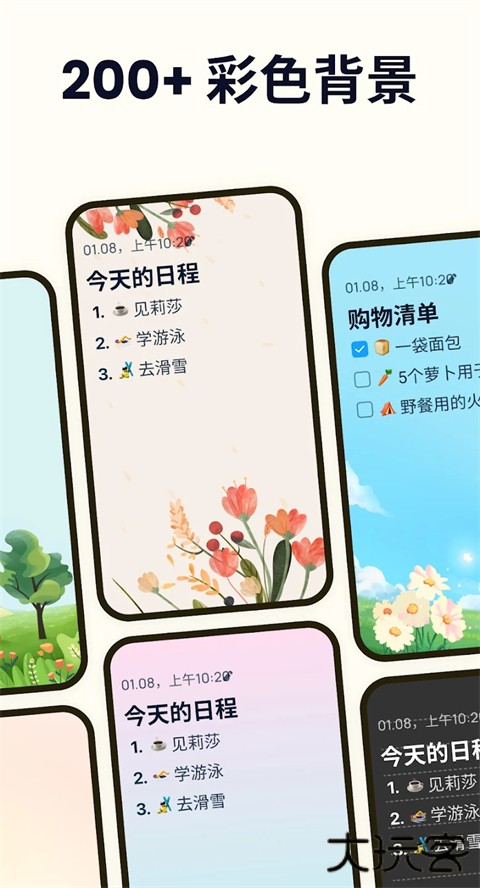 Easy notes最新版 v1.3.38.0114安卓版