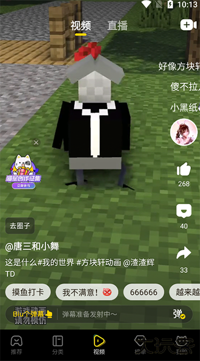 摸摸鱼IOS版免费下载