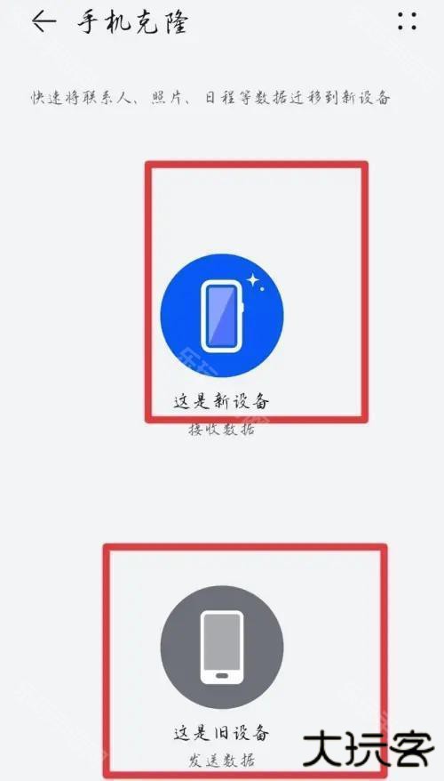 换机克隆