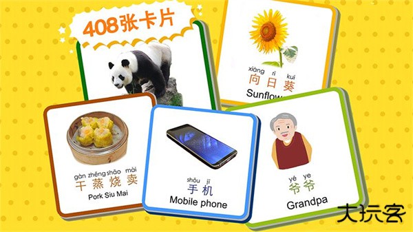 宝宝识字卡安卓版