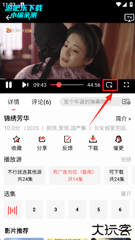 哔嘀影视免广告版免费下载