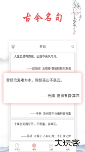 古诗文词典app官方版下载 v1.7.5安卓版