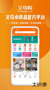 义乌购app官方版下载 v7.5.7安卓版