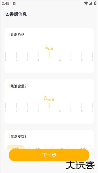 今日戒烟官方版