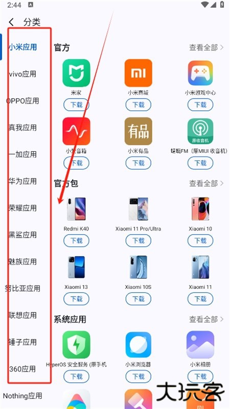 AppShare软件库(app分享)官方手机版