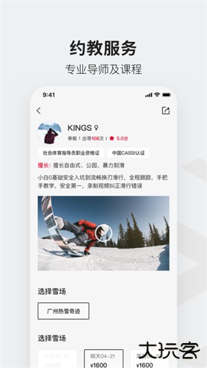 热雪奇迹体育服务