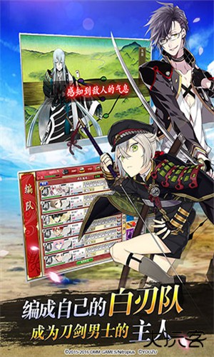 刀剑乱舞日服下载