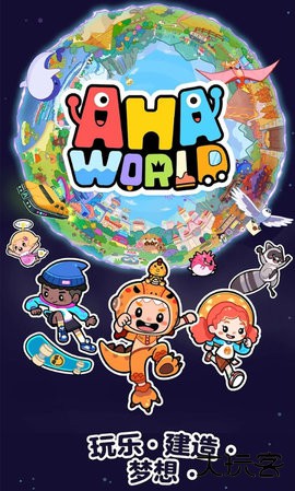 Aha world最新版下载