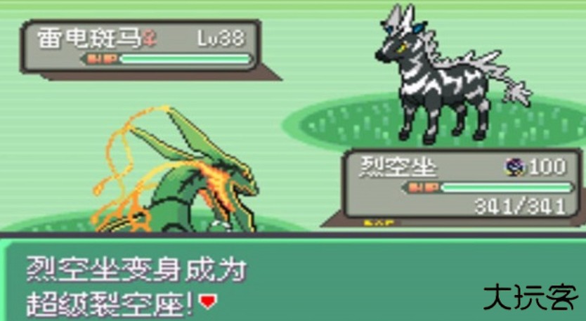 口袋怪兽绿宝石中文版下载