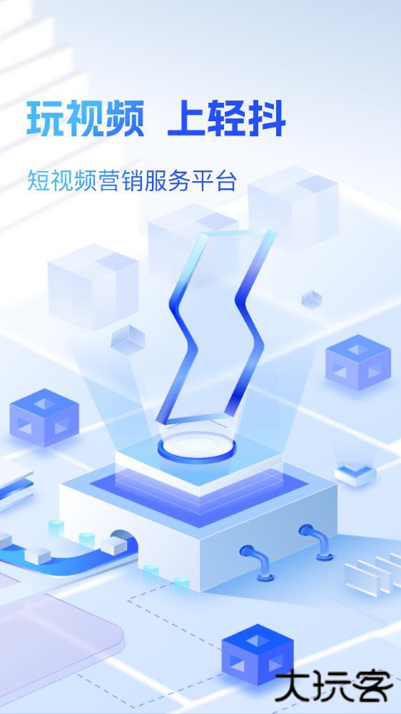 轻抖app官方免费版