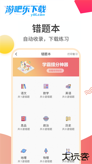 云成绩app查询成绩2026下载