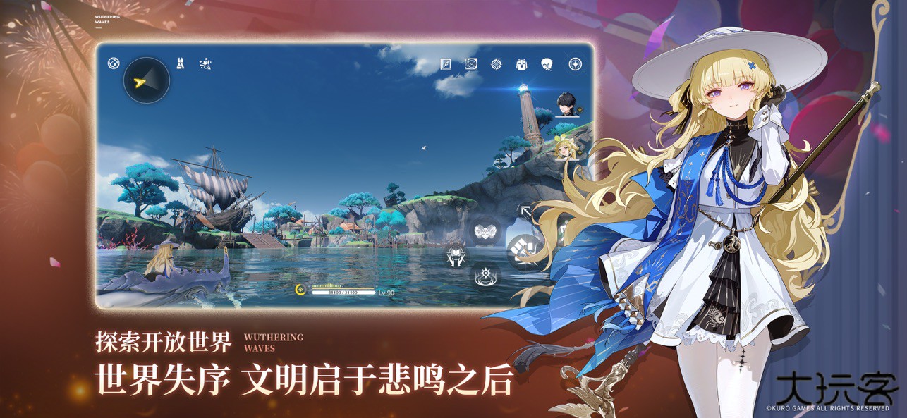 云鸣潮官方正版下载