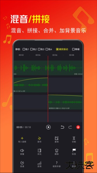 音酱音乐音频剪辑器